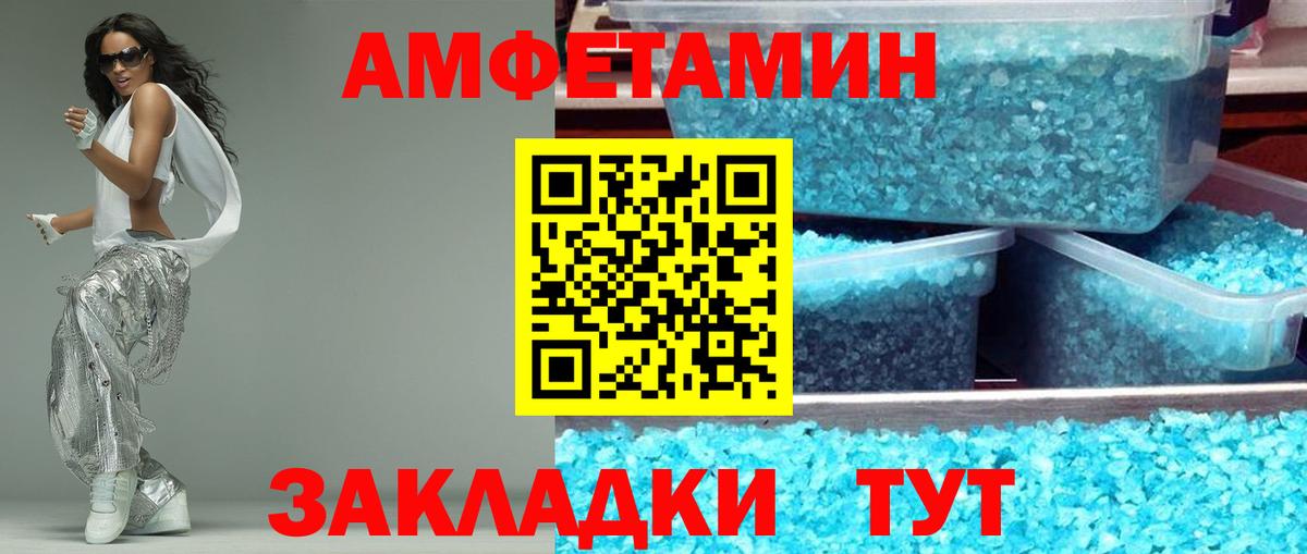 АМФЕТАМИН Premium  АМФ  АМФ  Полевской  Вход с VPN 
