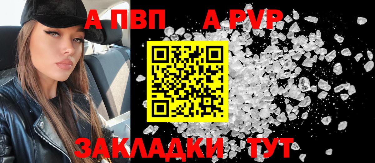 Полевской  A-PVP СК КРИС  APVP мука  Вход с VPN  A-PVP крисы CK 