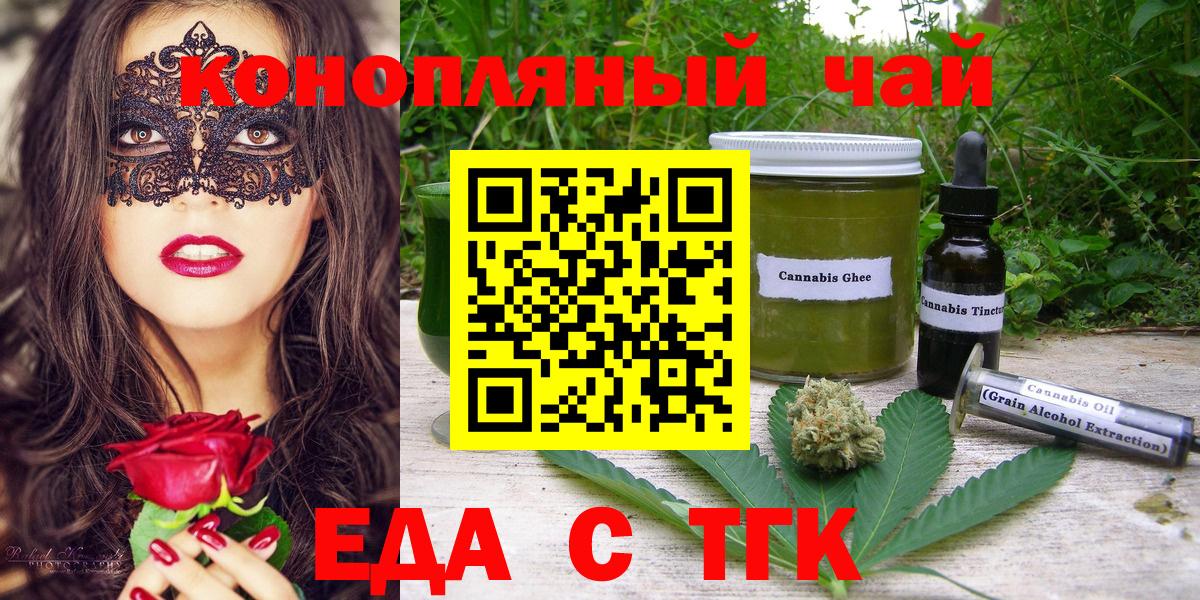 Cannafood марихуана  Вход с VPN  Полевской 
