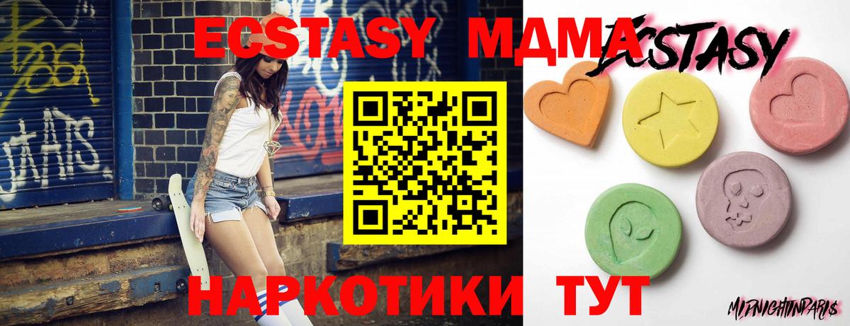 Ecstasy 250 мг Полевской