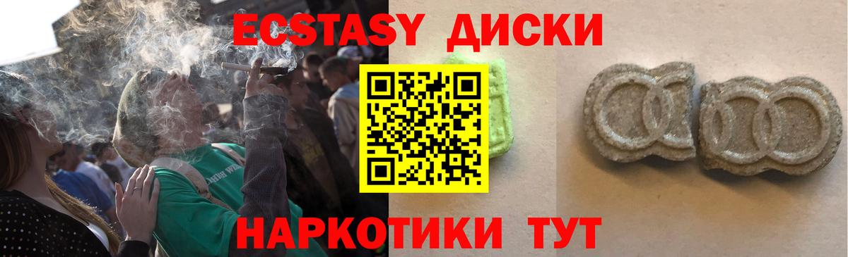 Полевской  Экстази Philipp Plein  ЭКСТАЗИ  Экстази 280 MDMA  Вход с VPN 