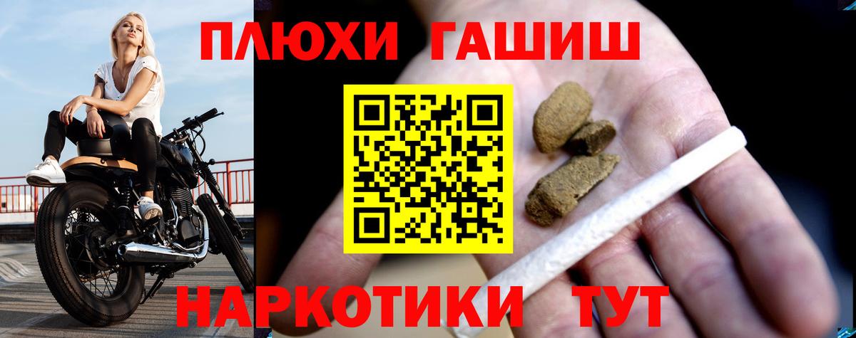 Полевской  ГАШИШ индика сатива  Вход с VPN 