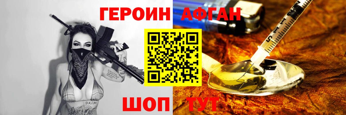 Полевской  ГЕРОИН белый  Героин  Вход с VPN 