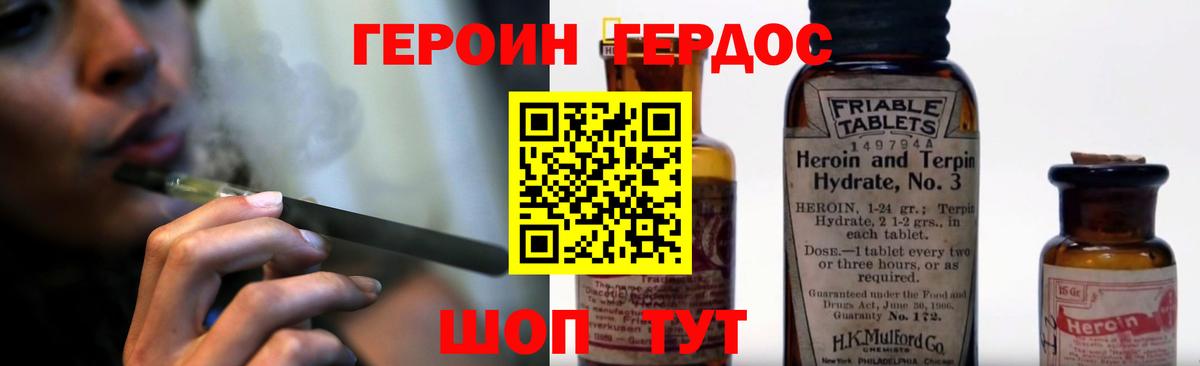 Героин герыч Полевской