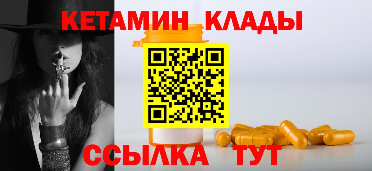 КЕТАМИН VHQ  Вход с VPN  маркетплейс наркотические препараты  мега как зайти  Полевской  Кетамин ketamine 