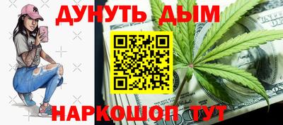 гашишное масло Бугуруслан