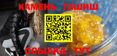 гашишное масло Бугуруслан