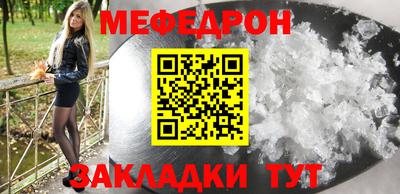 мефедрон Будённовск