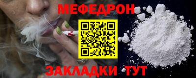 мефедрон Будённовск