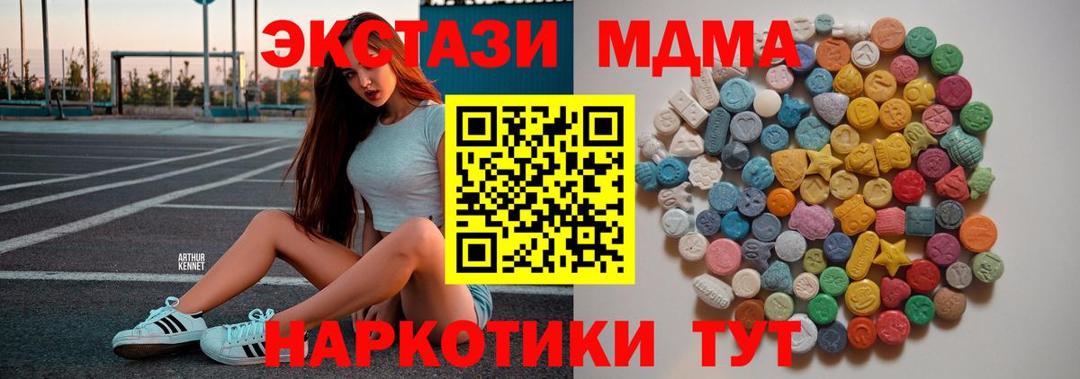 МДМА Molly  МДМА Molly  Полевской  Вход с VPN 