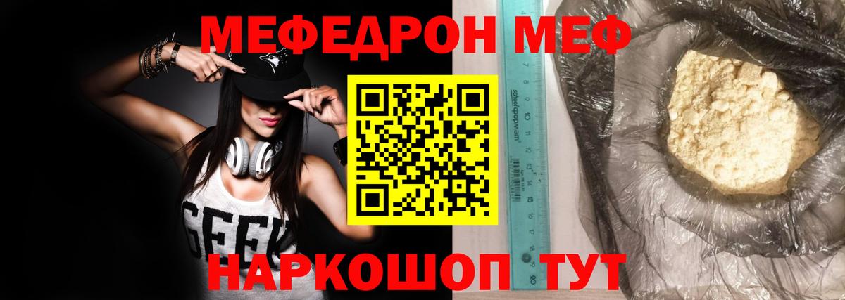 Полевской  Мефедрон VHQ  Вход с VPN 