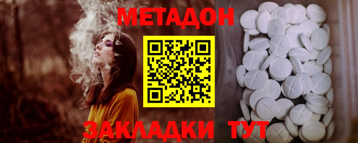 МЕТАДОН белоснежный  Вход с VPN  Полевской 