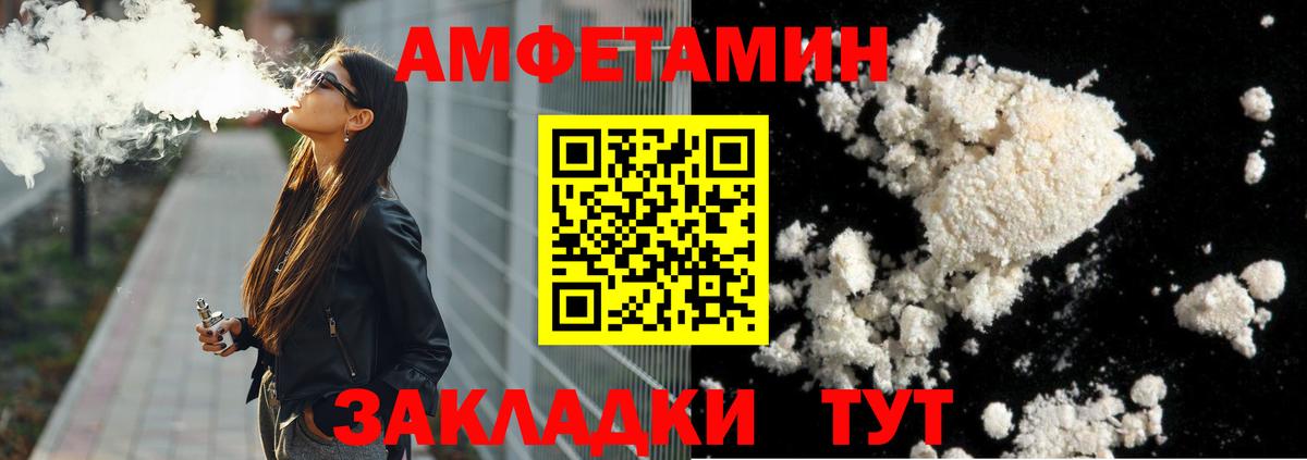 МЕТАМФЕТАМИН пудра Полевской