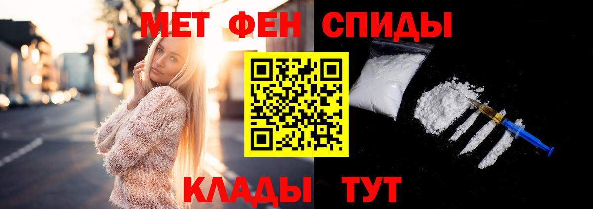 МЕТАМФЕТАМИН витя  Вход с VPN  Полевской 