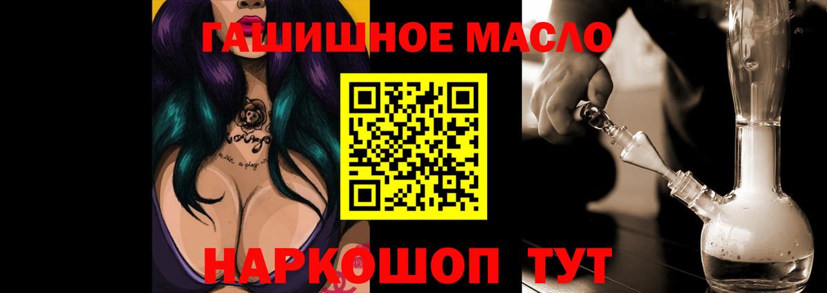 Полевской  Дистиллят ТГК гашишное масло  Вход с VPN 